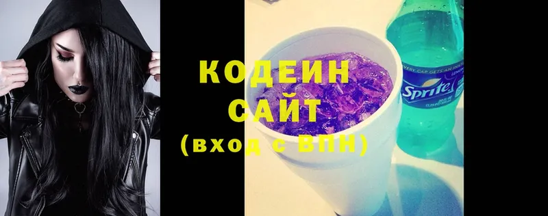 Кодеиновый сироп Lean напиток Lean (лин)  купить закладку  blacksprut сайт  Агидель 