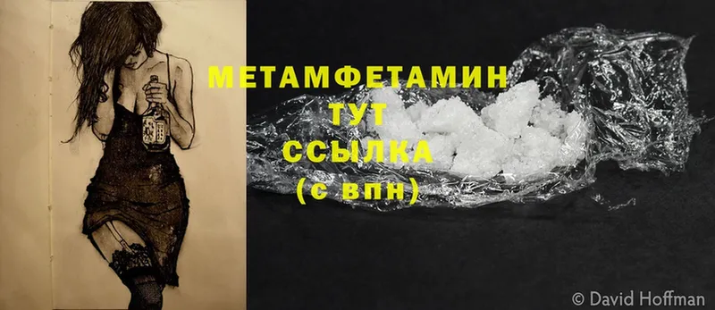 гидра как зайти  Агидель  МЕТАМФЕТАМИН Methamphetamine  где найти наркотики 